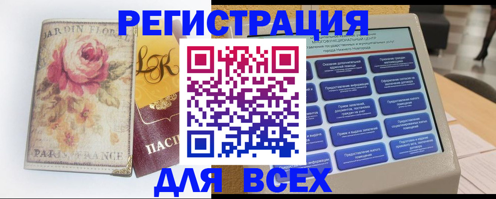 временная регистрация 2025 в Ухте