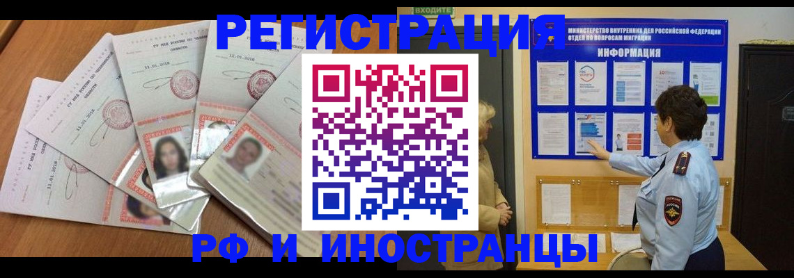 временная регистрация для всех в Ухте